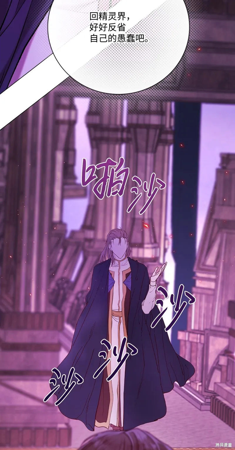 重生成为公爵家的丑女,第123话,第54张