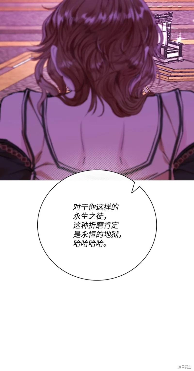 重生成为公爵家的丑女,第123话,第55张
