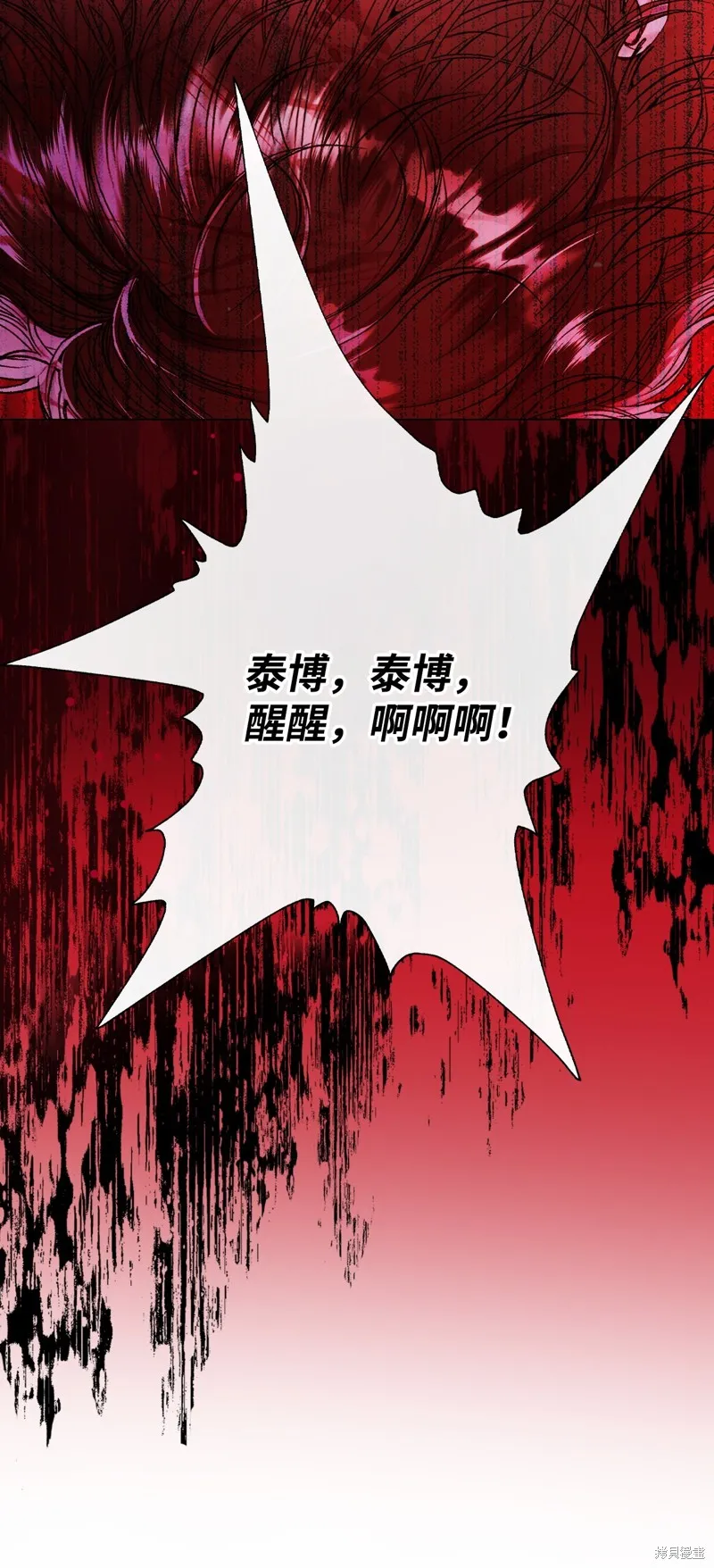 重生成为公爵家的丑女,第123话,第64张