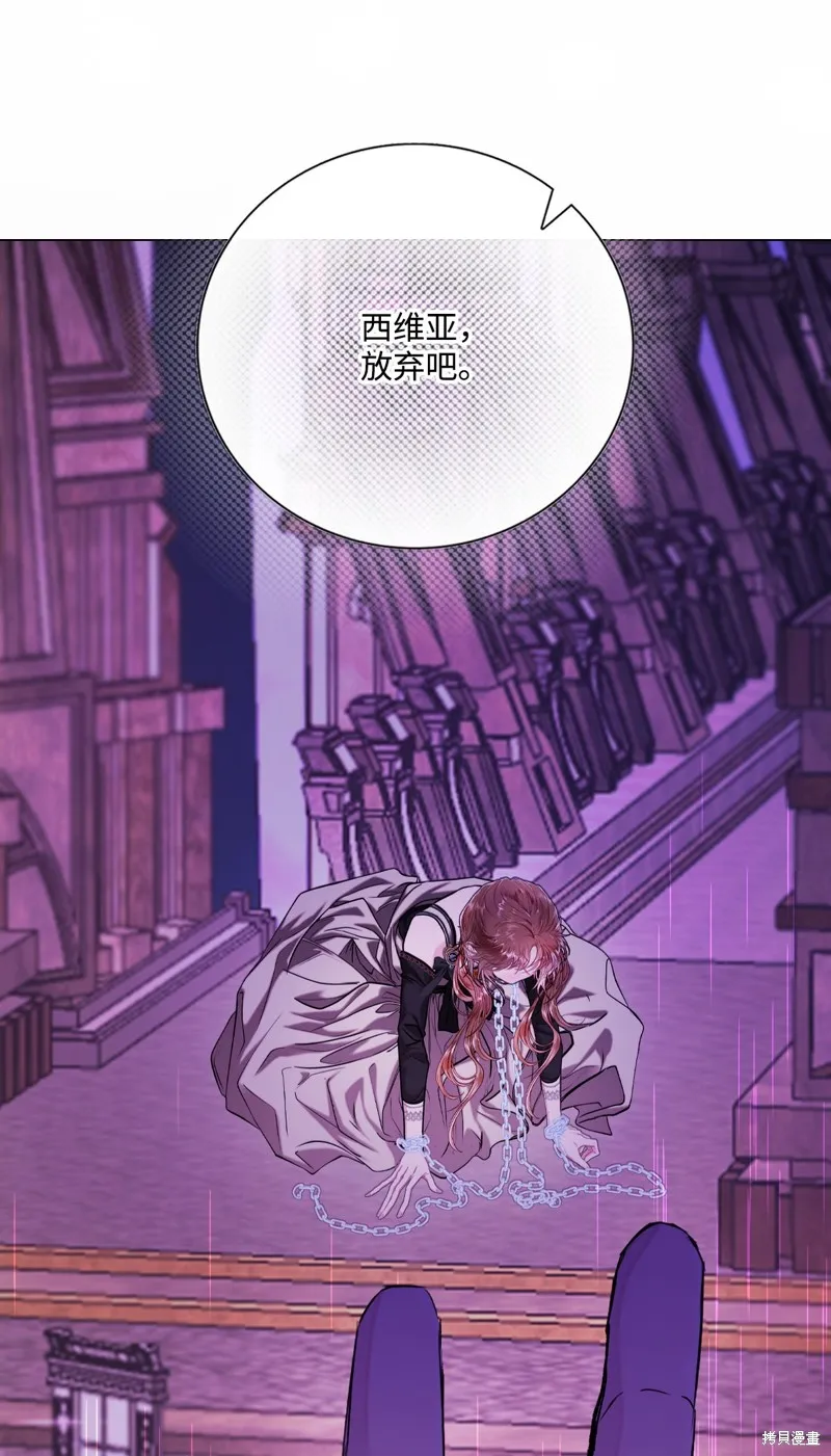 重生成为公爵家的丑女,第123话,第65张