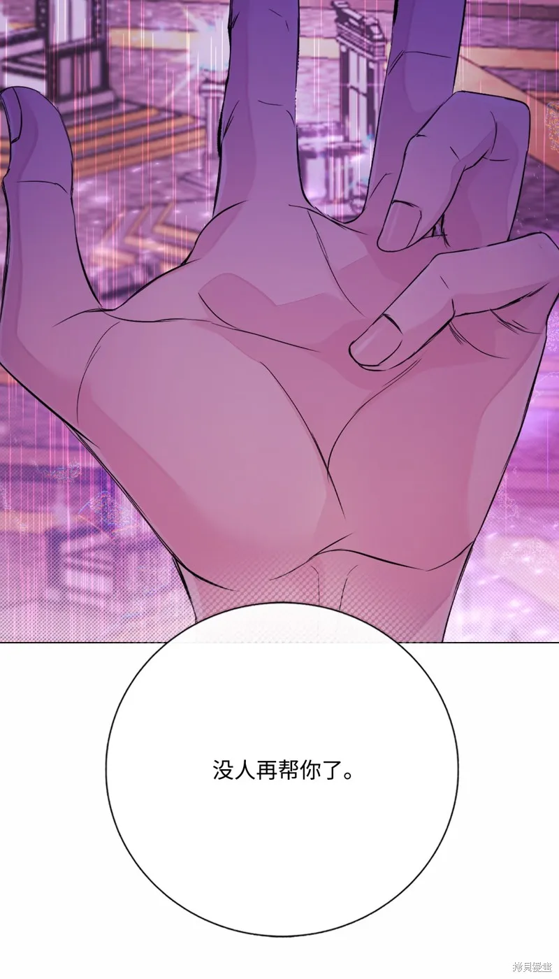 重生成为公爵家的丑女,第123话,第66张