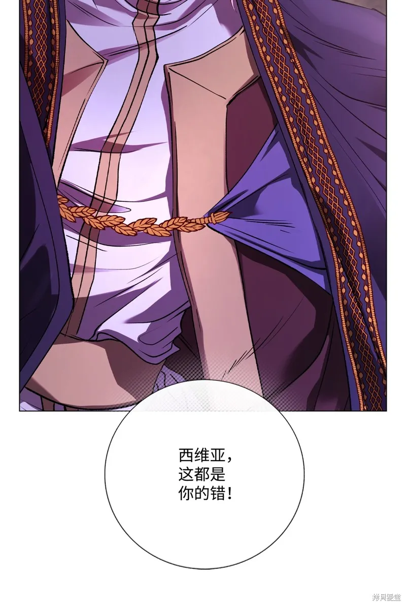 重生成为公爵家的丑女,第123话,第69张