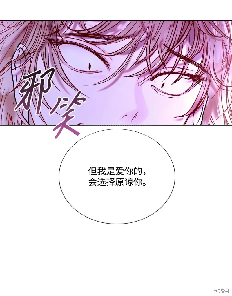 重生成为公爵家的丑女,第123话,第70张