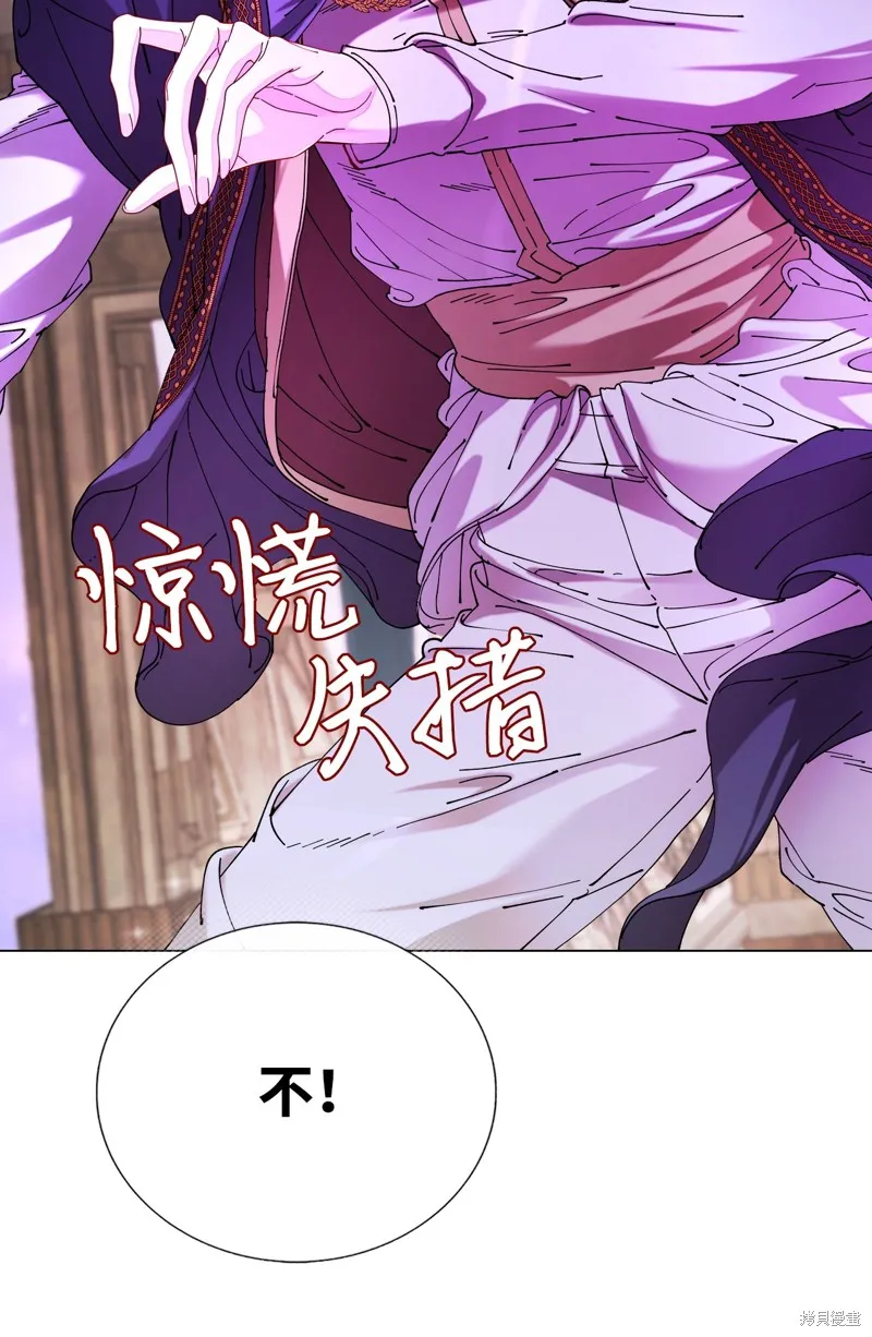 重生成为公爵家的丑女,第124话,第12张