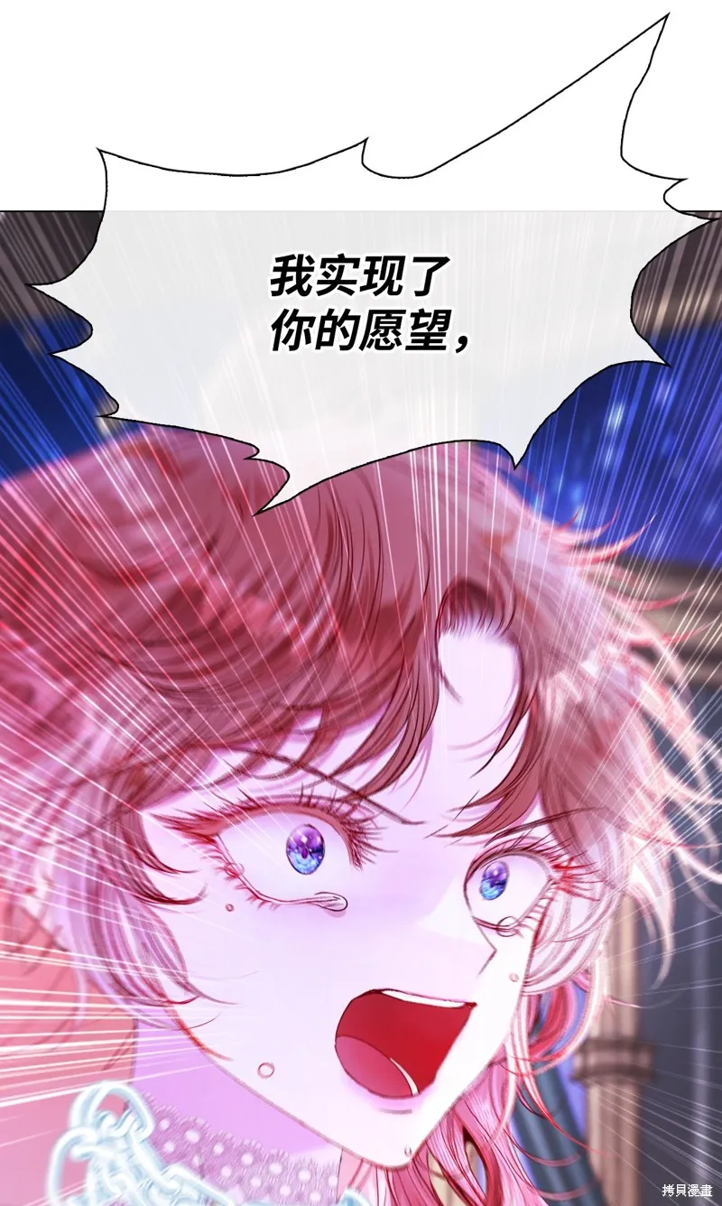 重生成为公爵家的丑女,第124话,第22张