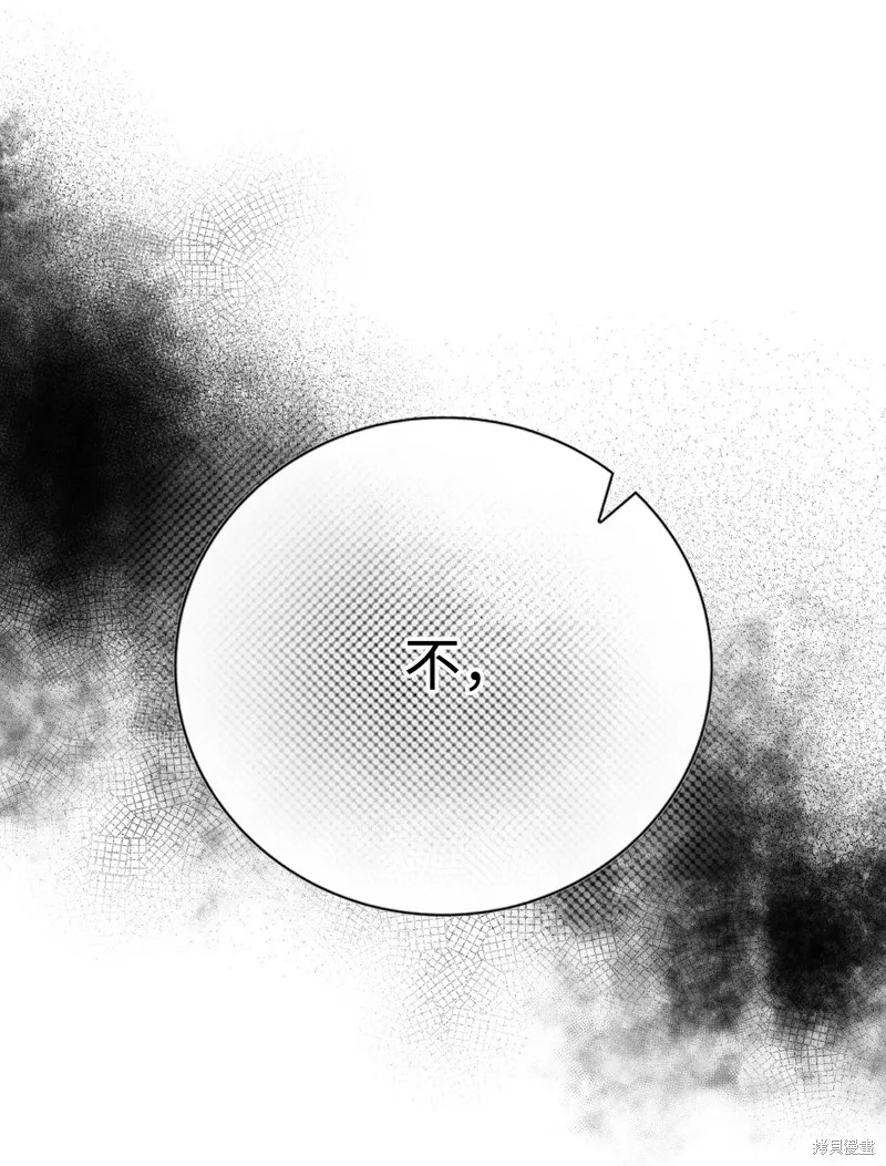 重生成为公爵家的丑女,第124话,第28张