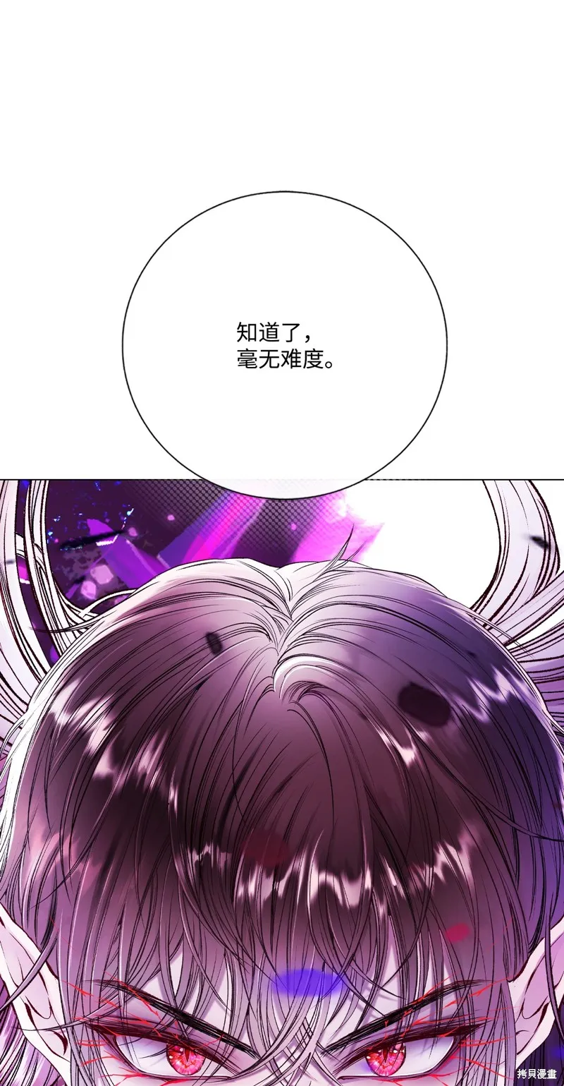 重生成为公爵家的丑女,第124话,第31张