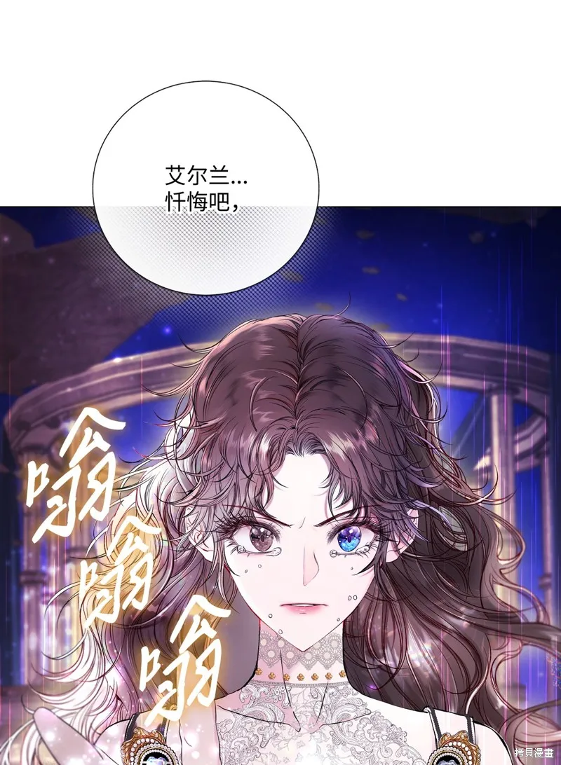 重生成为公爵家的丑女,第124话,第41张