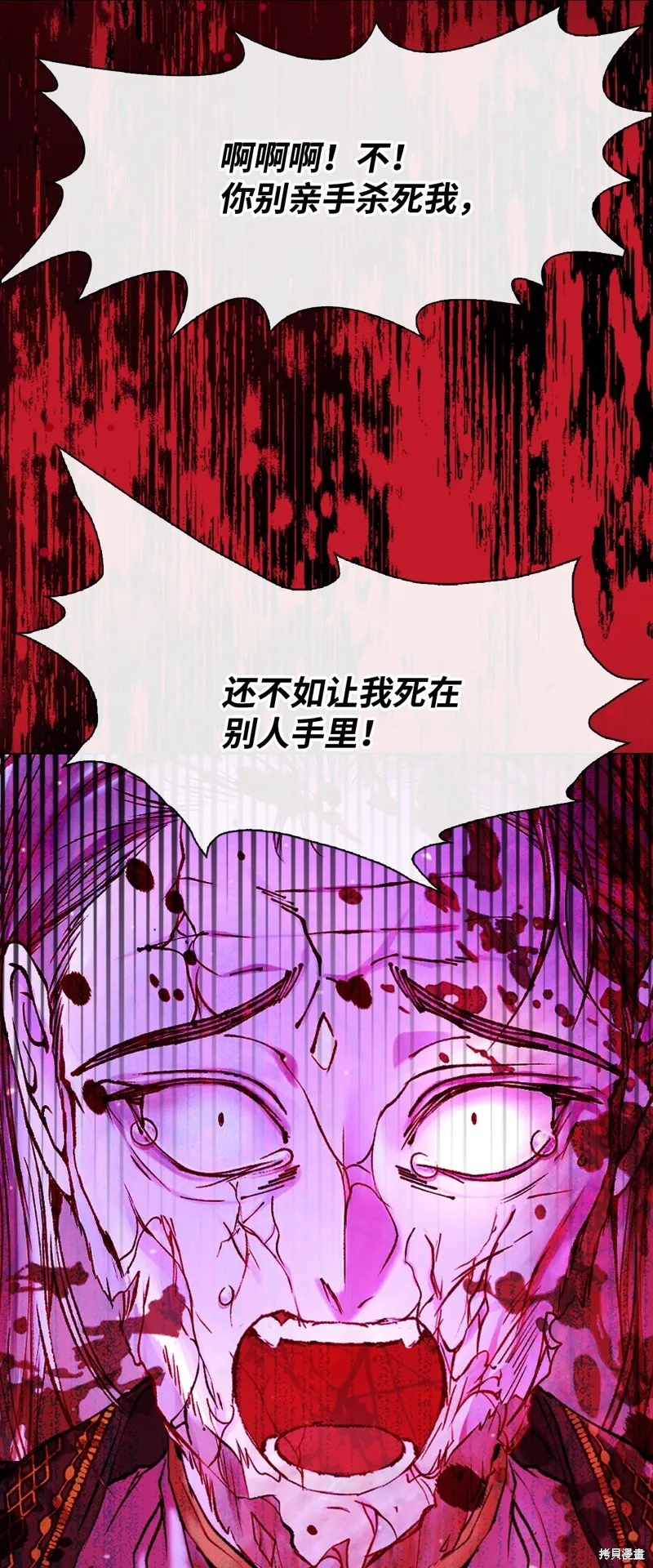 重生成为公爵家的丑女,第124话,第46张