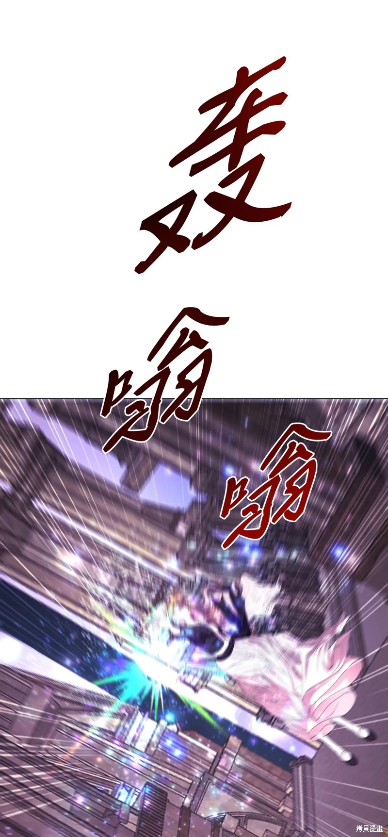 重生成为公爵家的丑女,第124话,第48张