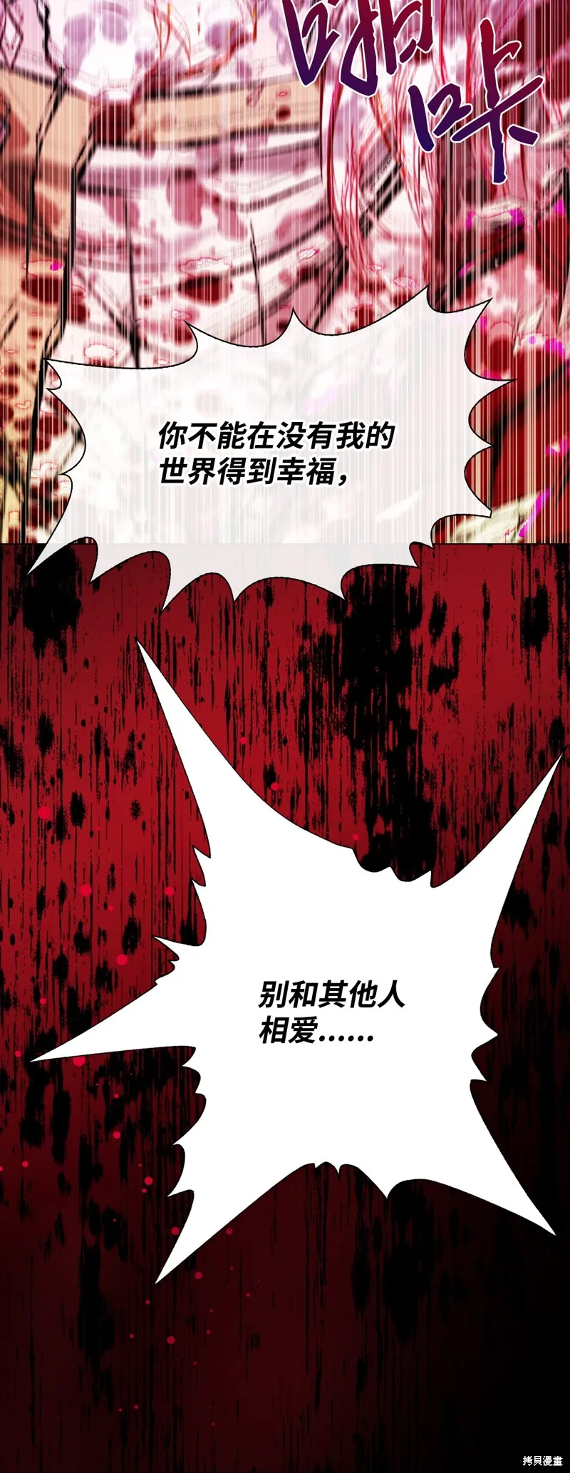 重生成为公爵家的丑女,第124话,第51张