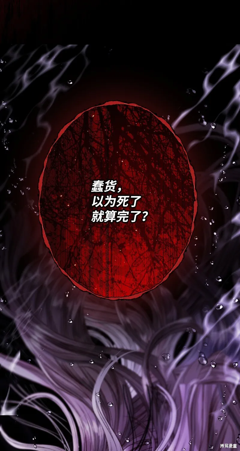 重生成为公爵家的丑女,第124话,第53张