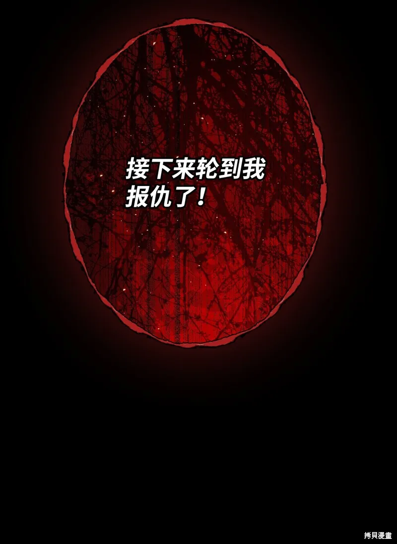 重生成为公爵家的丑女,第124话,第55张