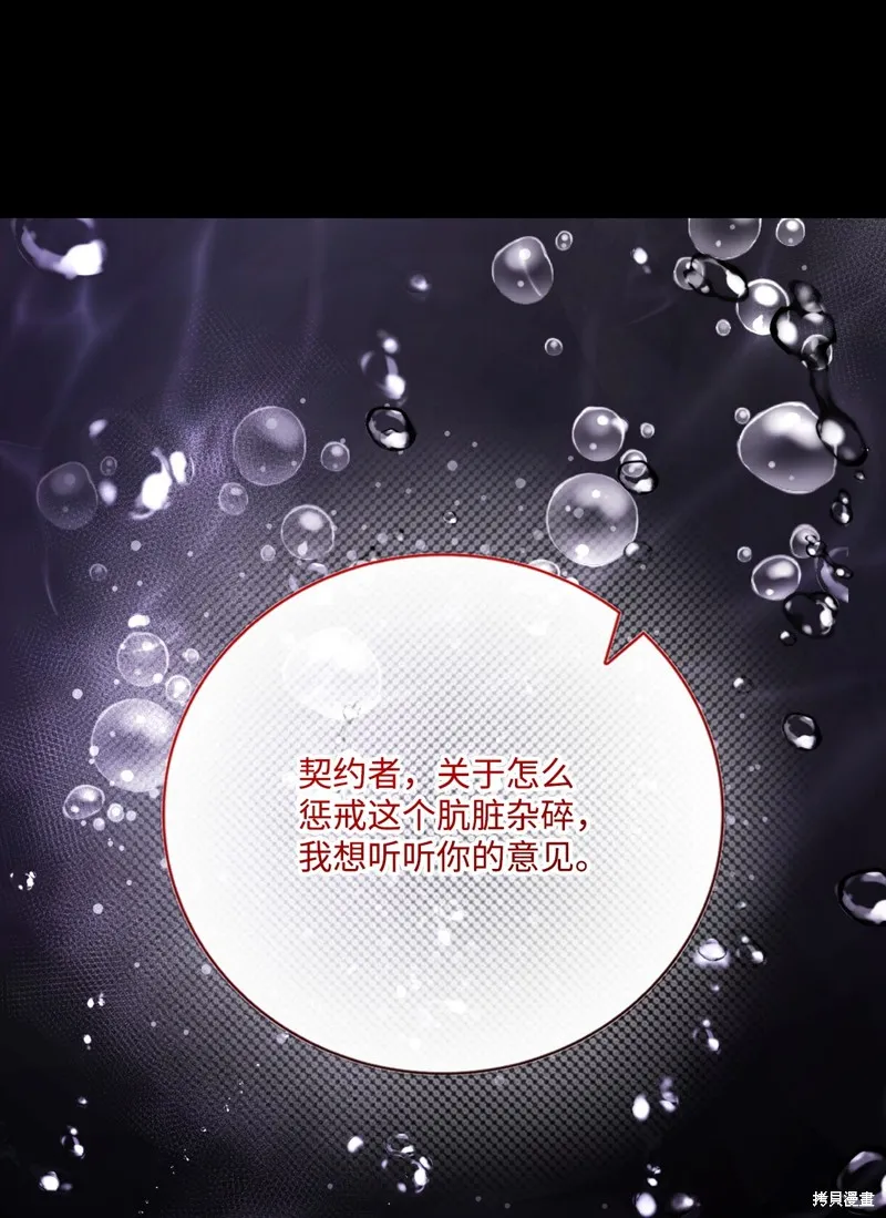 重生成为公爵家的丑女,第124话,第56张