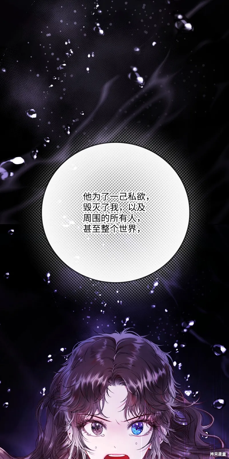 重生成为公爵家的丑女,第124话,第57张