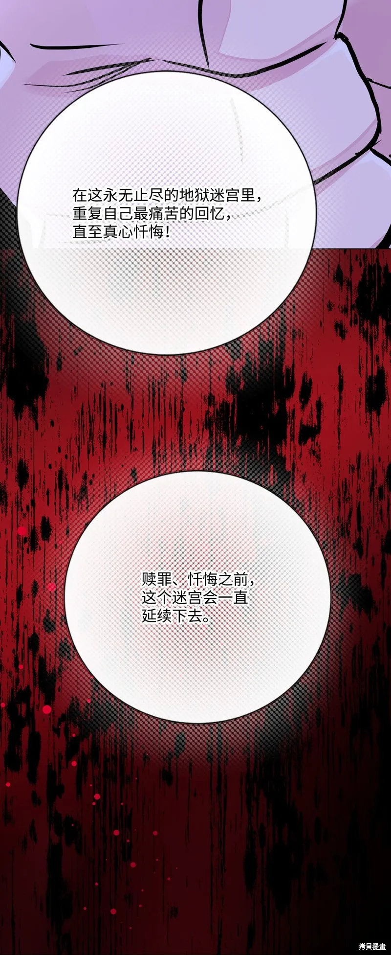 重生成为公爵家的丑女,第124话,第60张