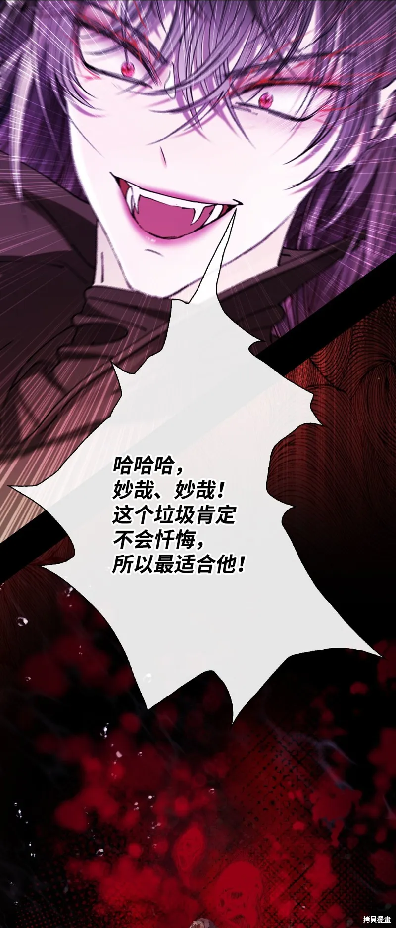 重生成为公爵家的丑女,第124话,第61张
