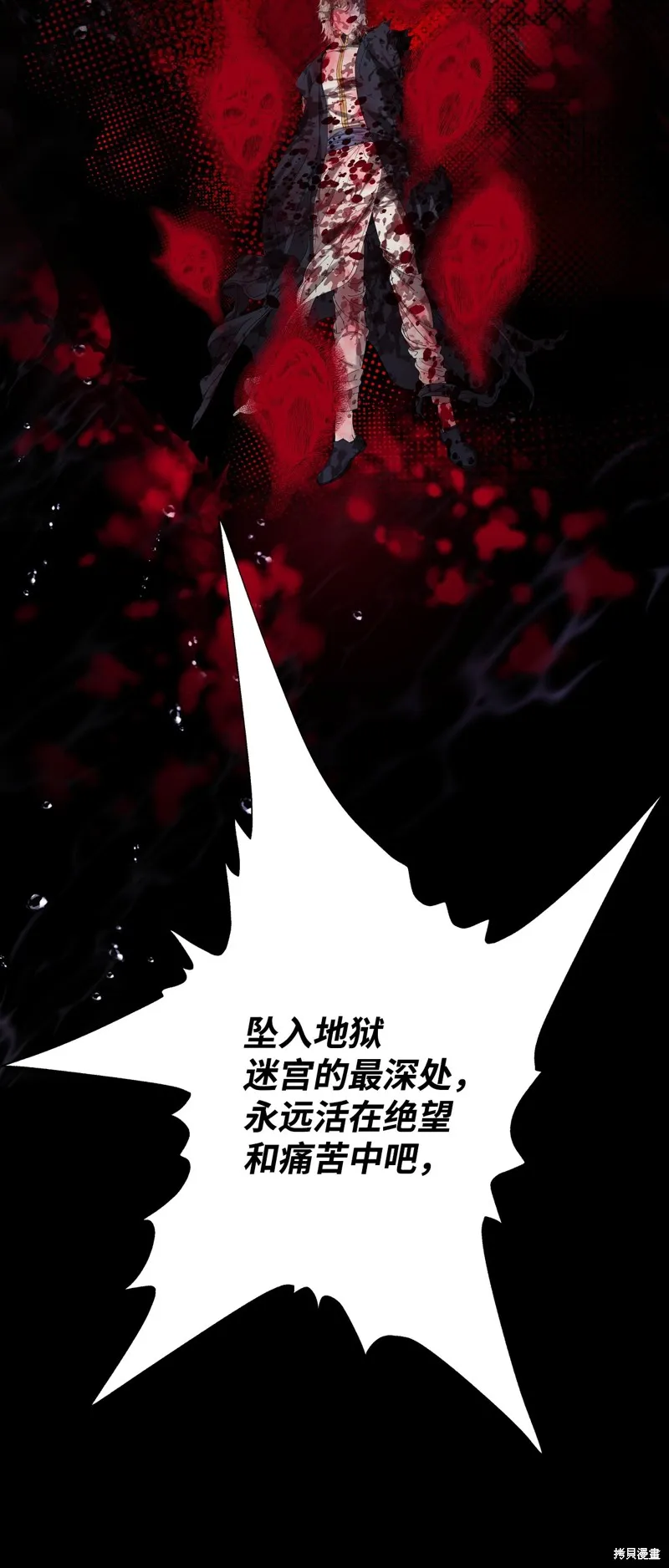 重生成为公爵家的丑女,第124话,第62张