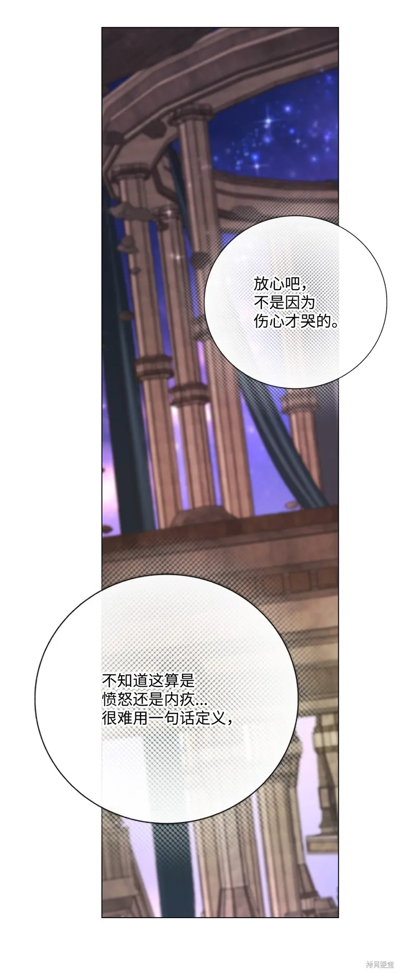 重生成为公爵家的丑女,第124话,第70张