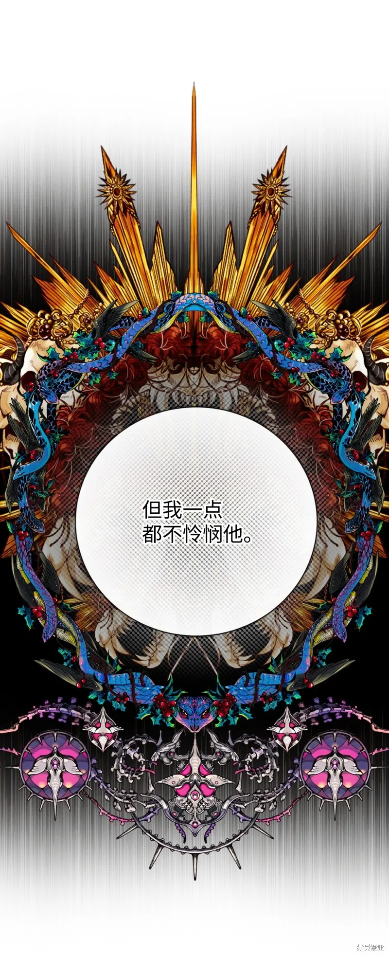 重生成为公爵家的丑女,第124话,第71张