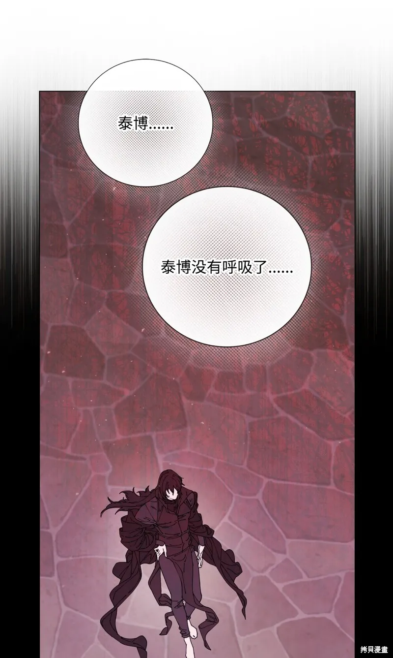 重生成为公爵家的丑女,第124话,第77张