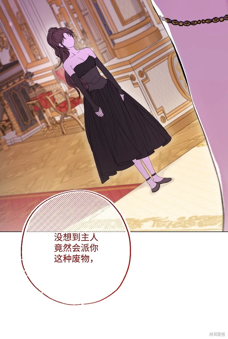 重生成为公爵家的丑女,第108话,第10张