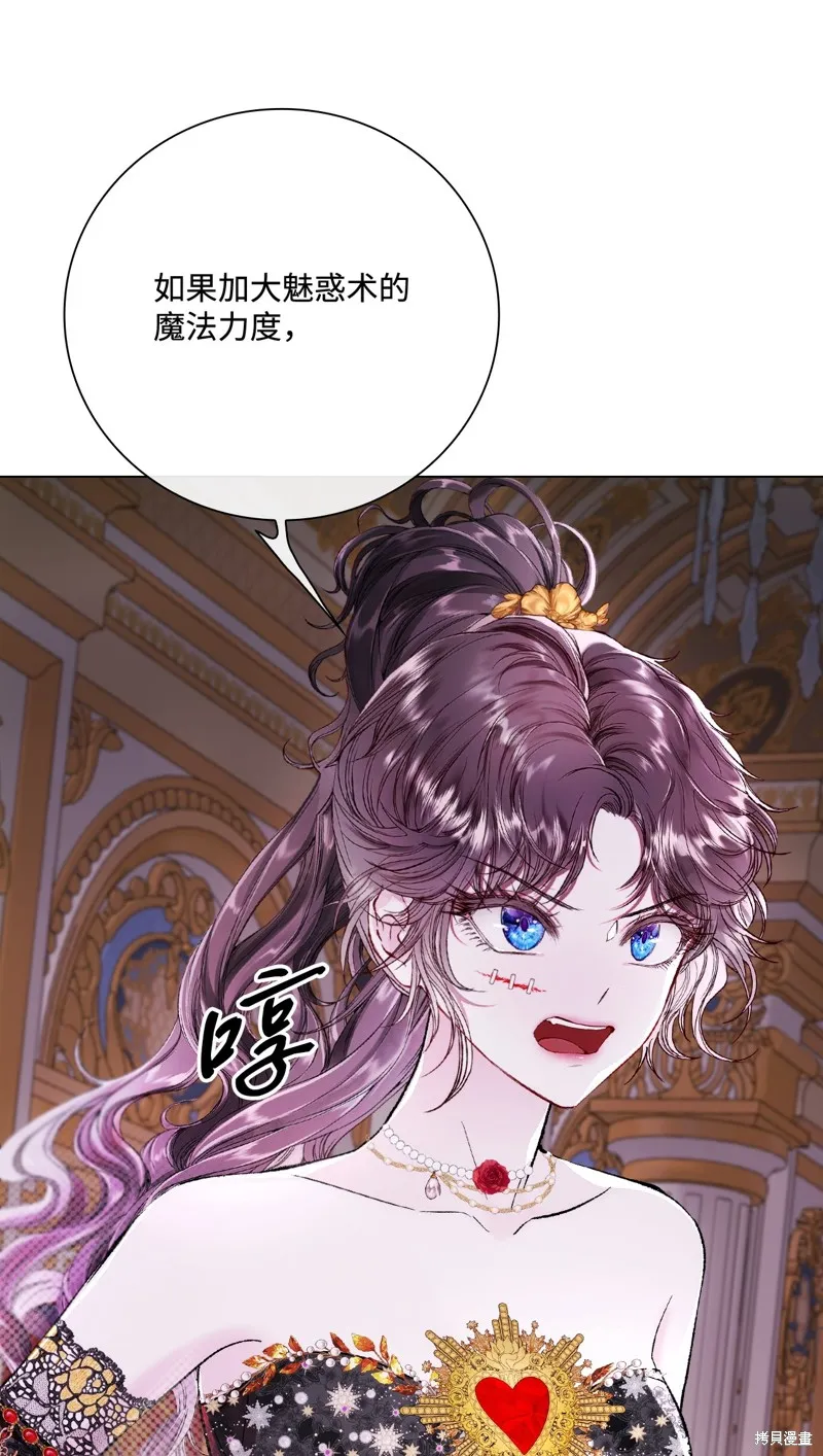 重生成为公爵家的丑女,第108话,第14张