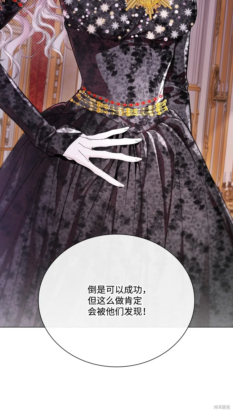重生成为公爵家的丑女,第108话,第15张