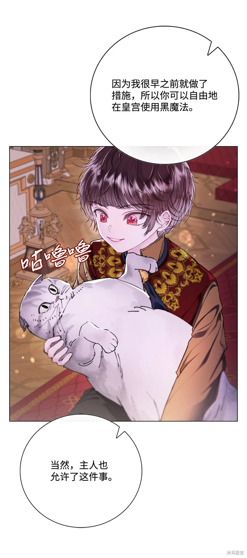 重生成为公爵家的丑女,第108话,第19张