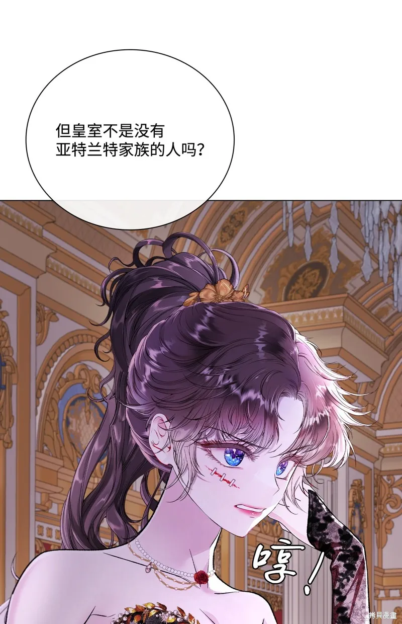 重生成为公爵家的丑女,第108话,第20张