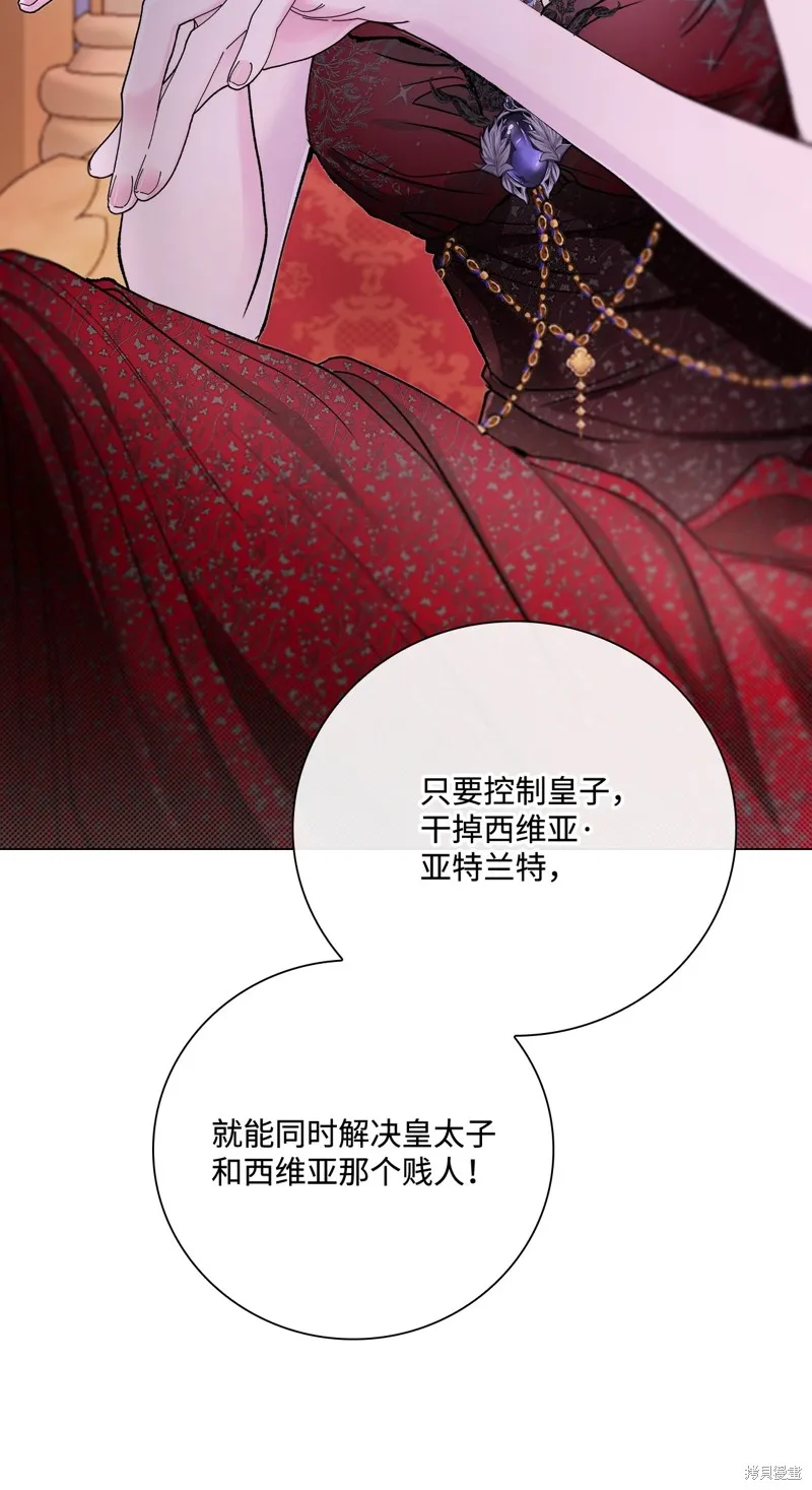 重生成为公爵家的丑女,第108话,第24张