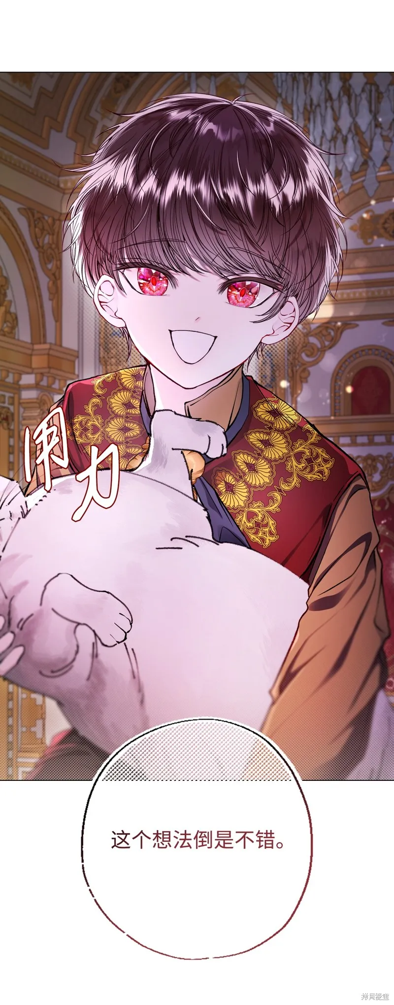 重生成为公爵家的丑女,第108话,第25张