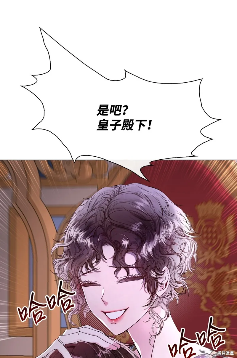 重生成为公爵家的丑女,第108话,第26张