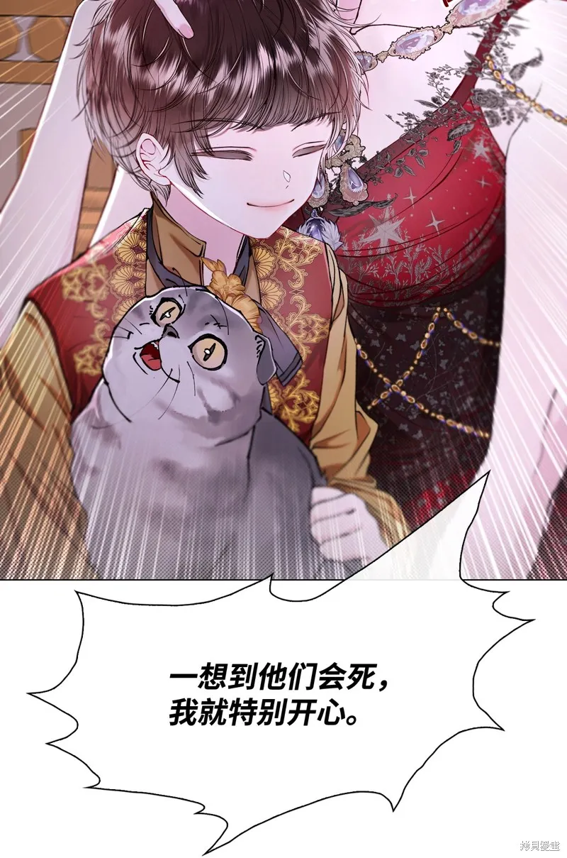 重生成为公爵家的丑女,第108话,第27张