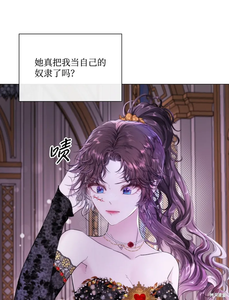 重生成为公爵家的丑女,第108话,第32张