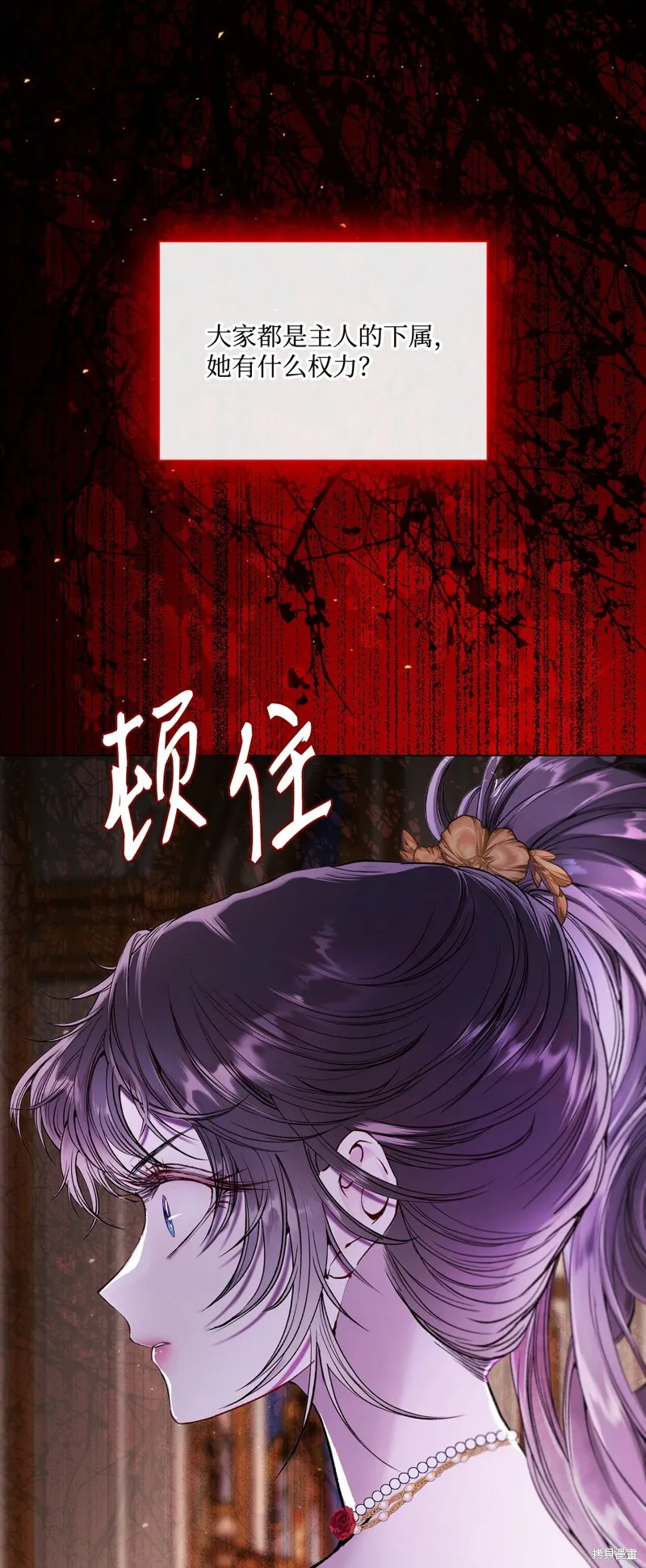 重生成为公爵家的丑女,第108话,第34张