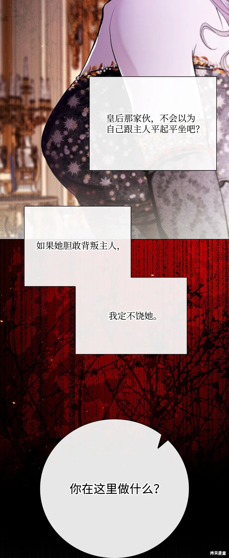 重生成为公爵家的丑女,第108话,第35张