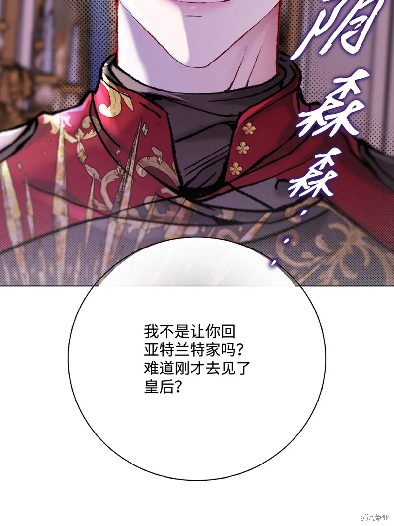重生成为公爵家的丑女,第108话,第39张