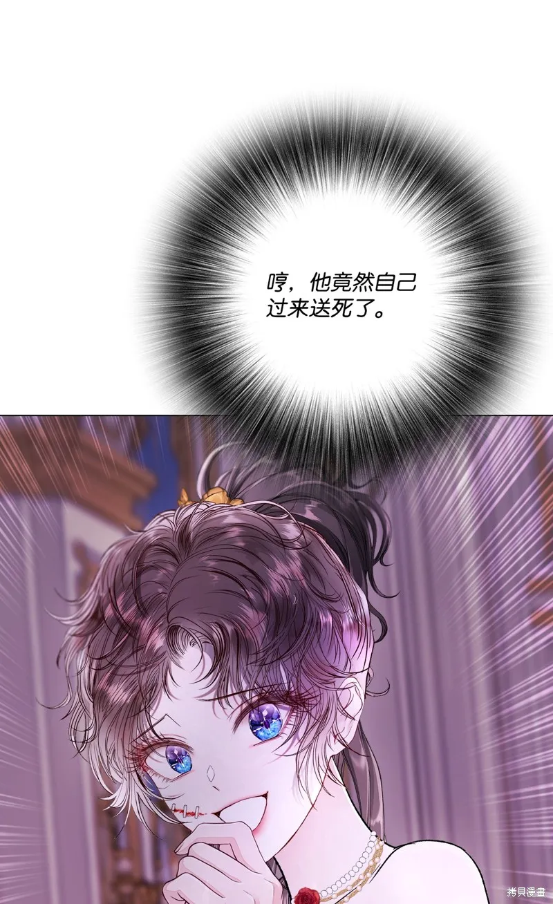 重生成为公爵家的丑女,第108话,第40张