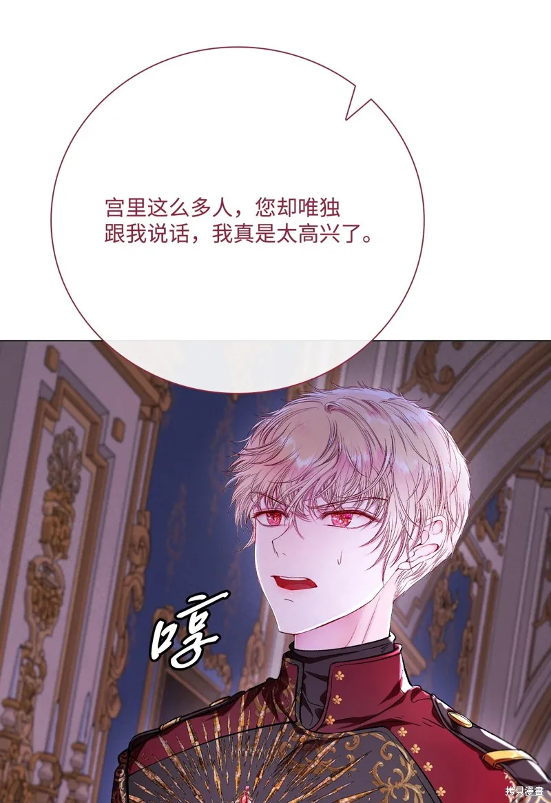 重生成为公爵家的丑女,第108话,第42张