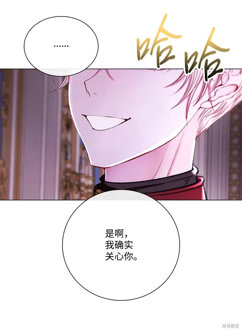 重生成为公爵家的丑女,第108话,第44张