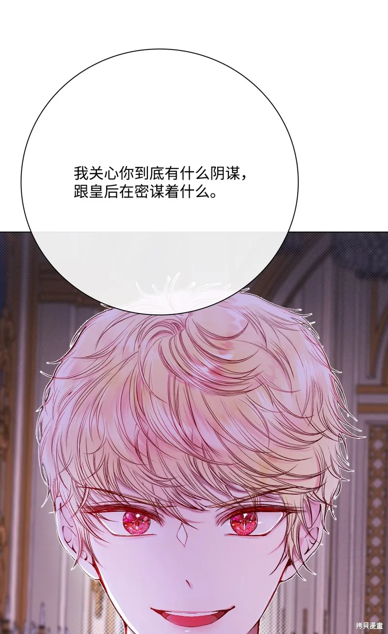 重生成为公爵家的丑女,第108话,第45张