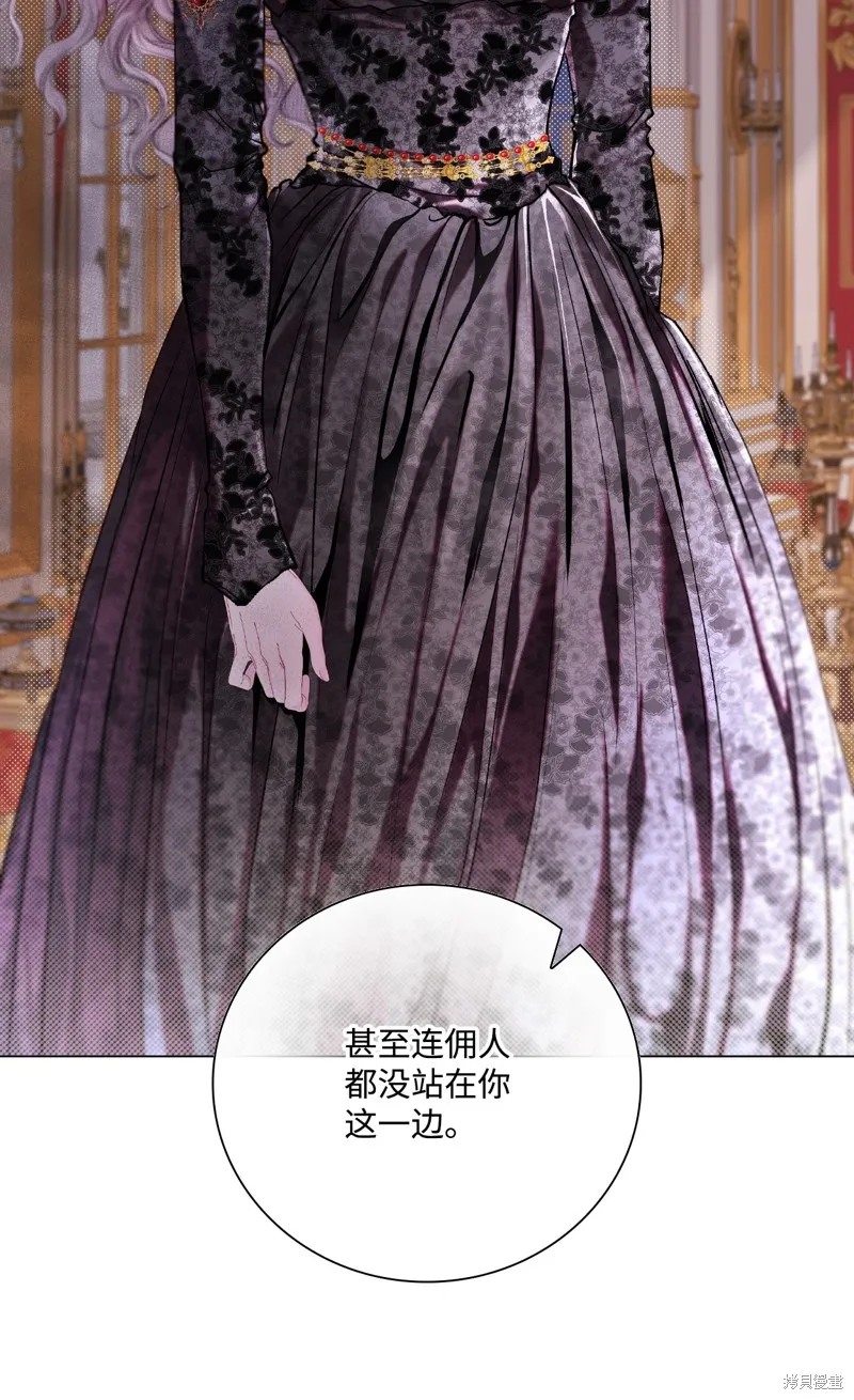 重生成为公爵家的丑女,第108话,第5张