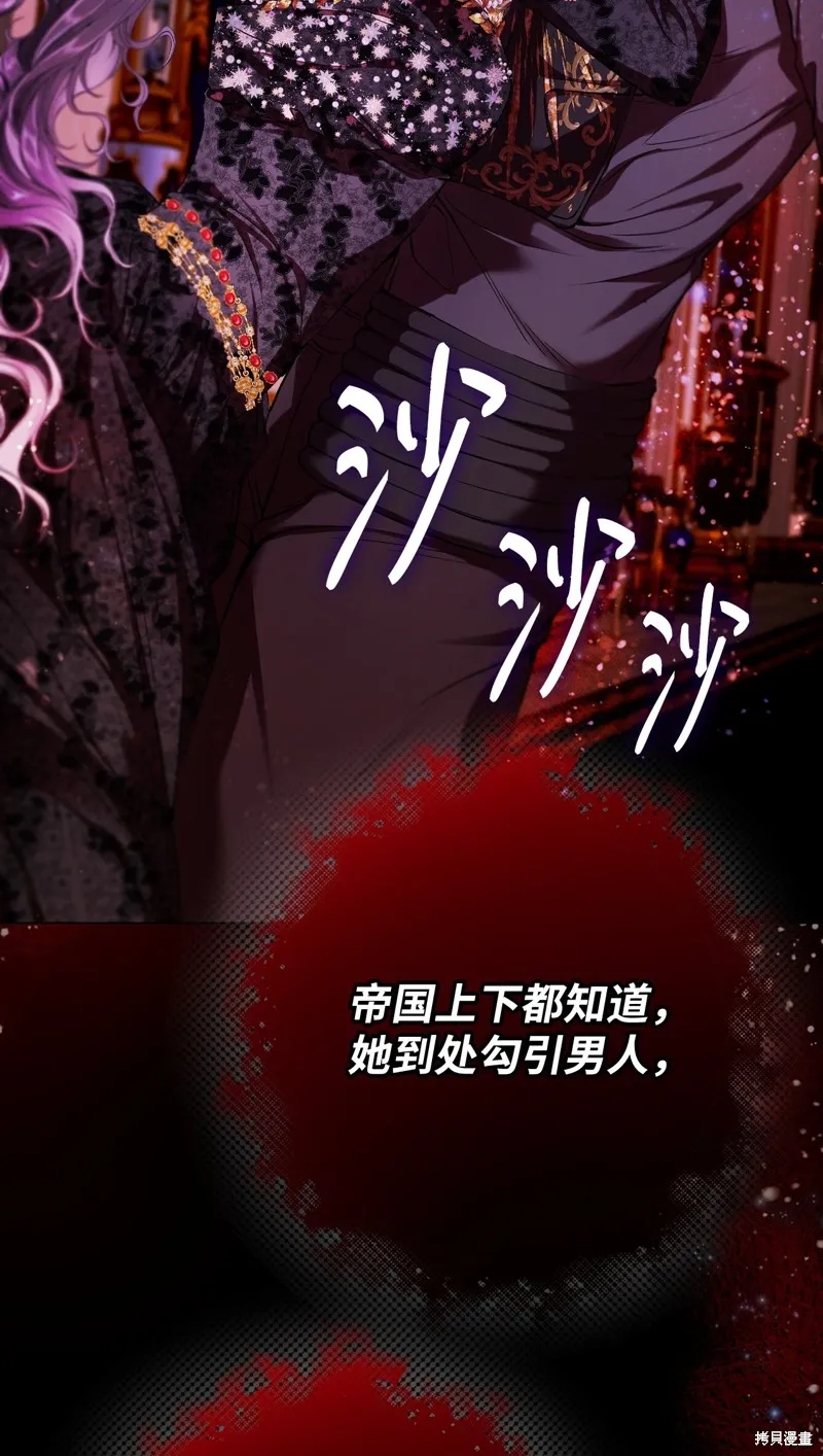 重生成为公爵家的丑女,第108话,第50张