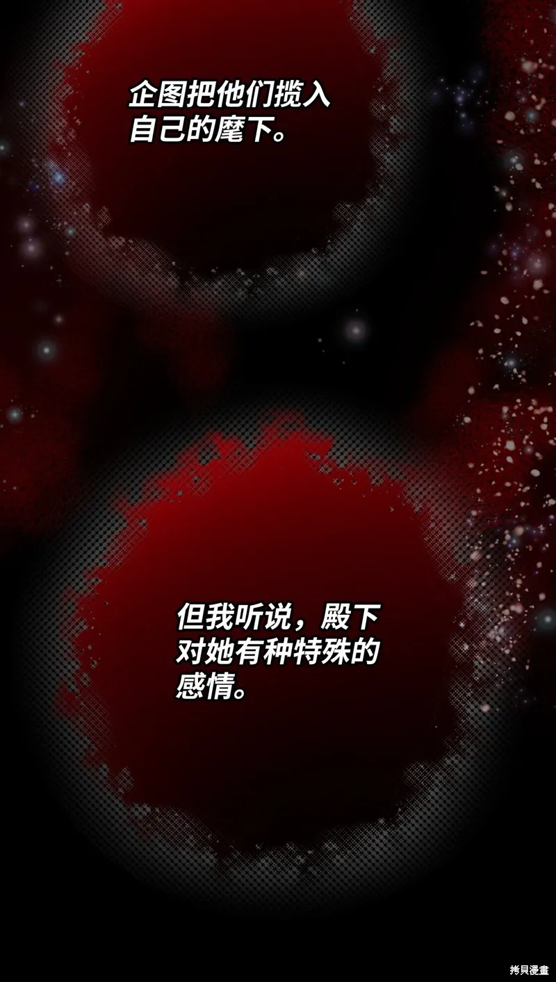 重生成为公爵家的丑女,第108话,第51张