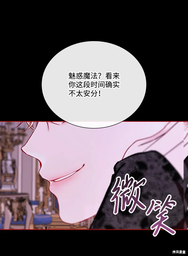 重生成为公爵家的丑女,第108话,第59张