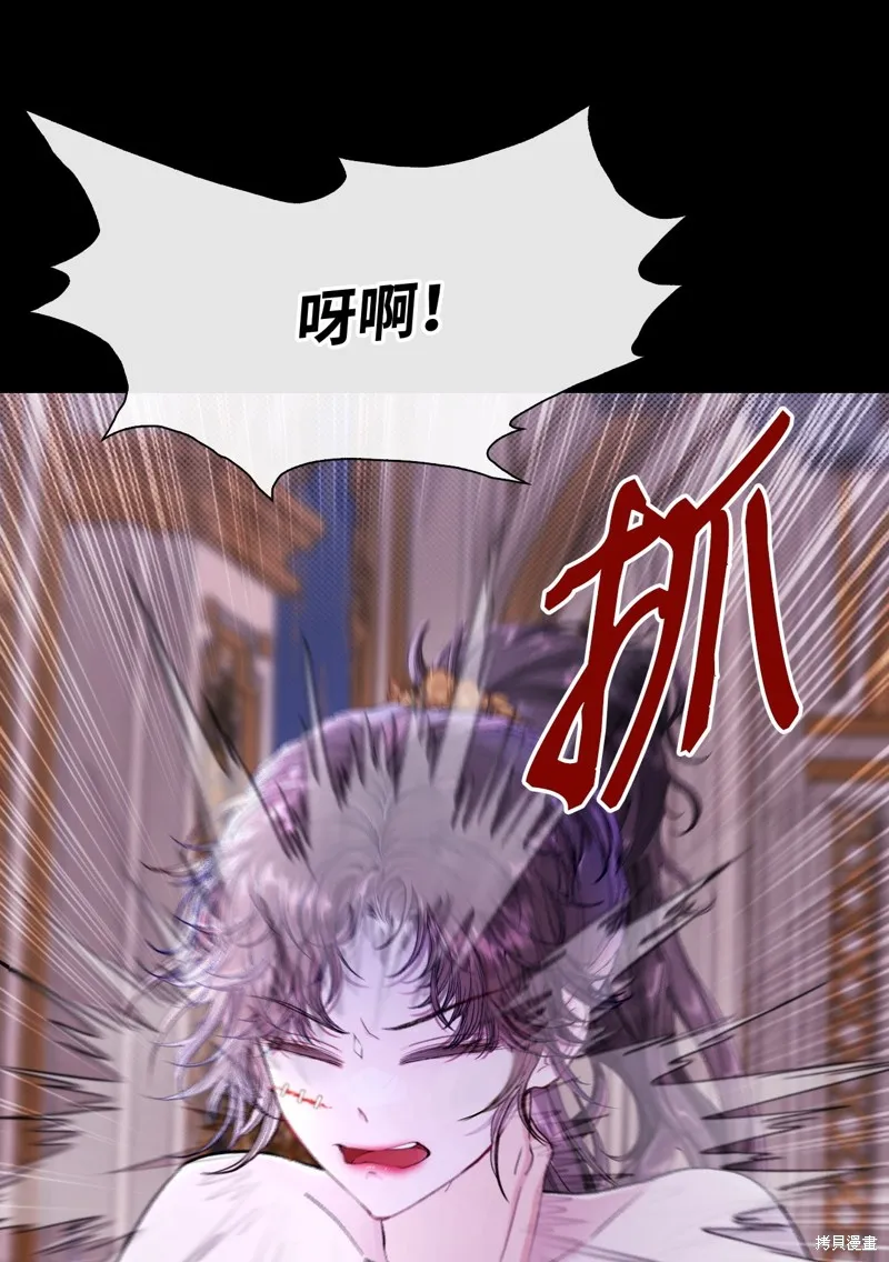 重生成为公爵家的丑女,第108话,第61张