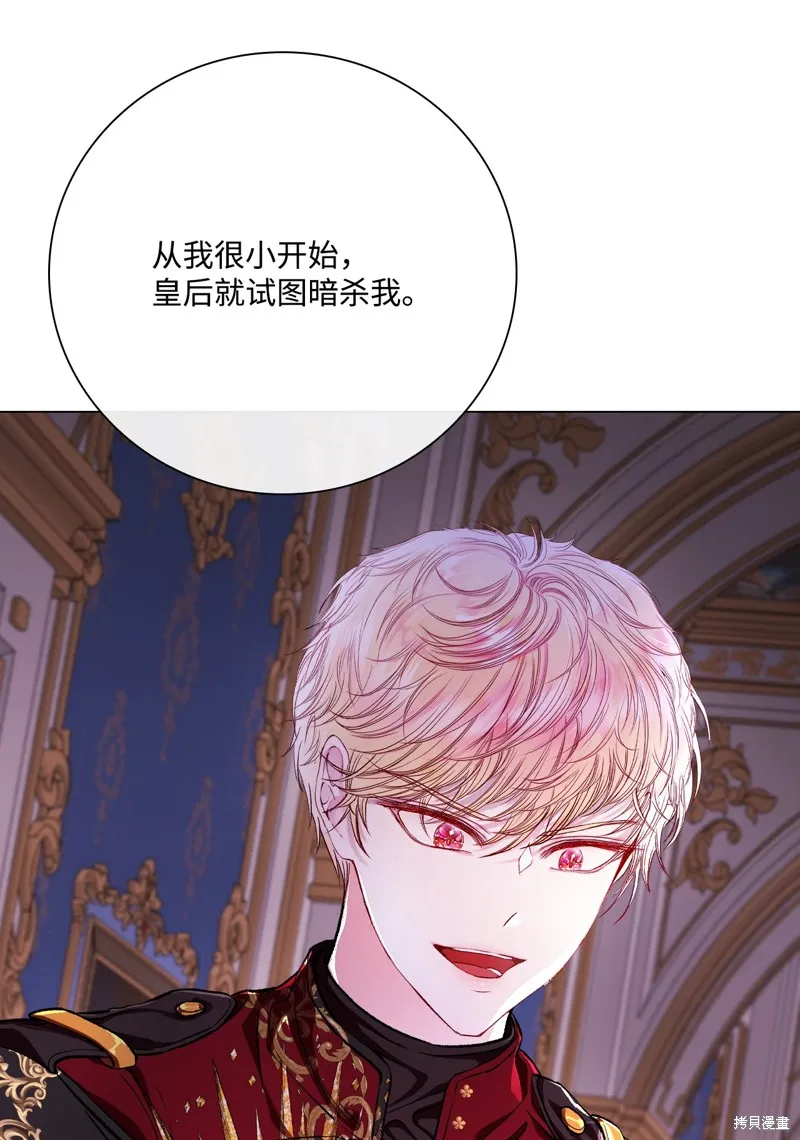 重生成为公爵家的丑女,第108话,第64张