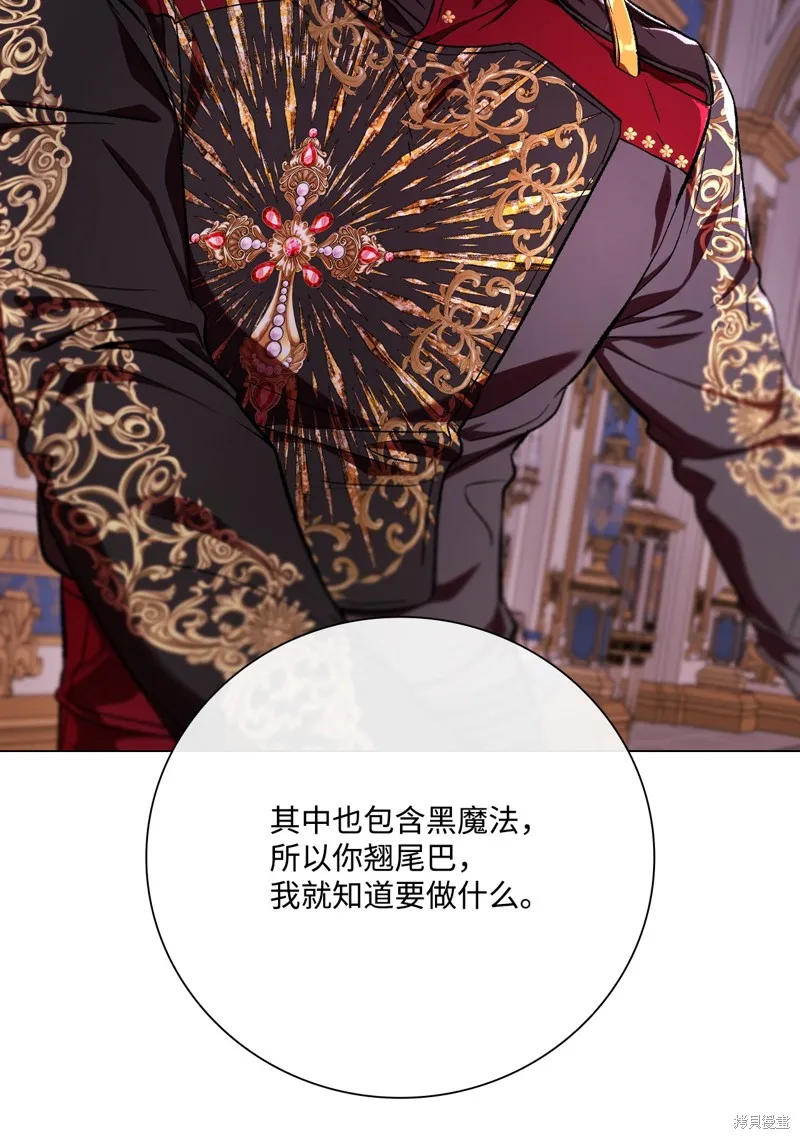重生成为公爵家的丑女,第108话,第65张
