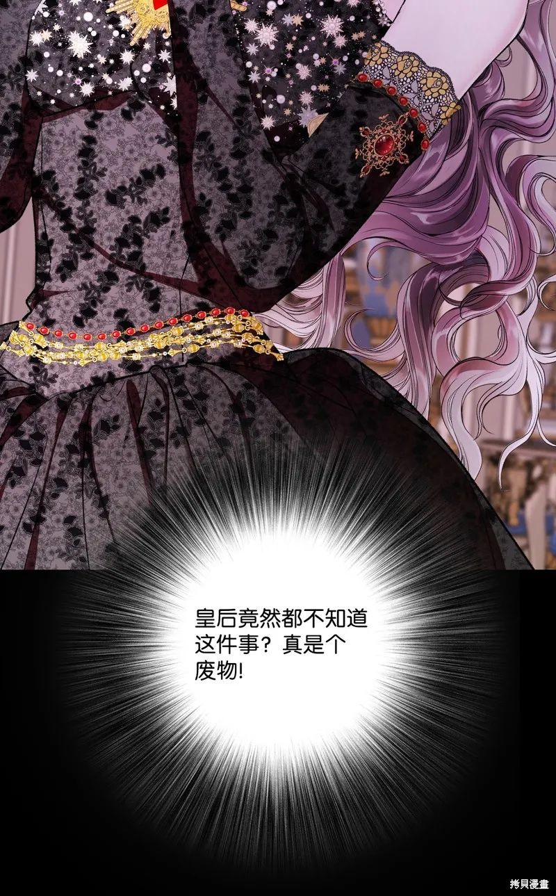 重生成为公爵家的丑女,第108话,第68张